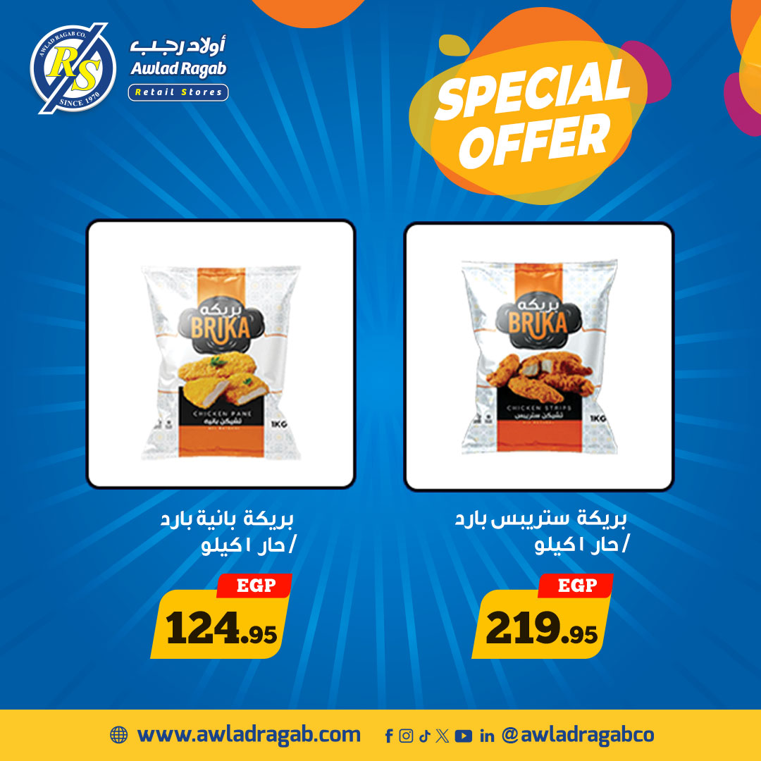 ragab-sons offers from 16oct to 2oct 2025 عروض أولاد رجب من 16 أكتوبر حتى 2 أكتوبر 2025 صفحة رقم 16